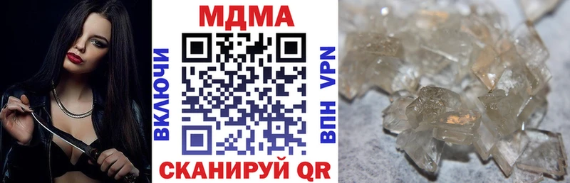 МДМА VHQ Купить закладки Нея