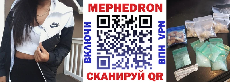 Купить Нея МЕФ mephedrone